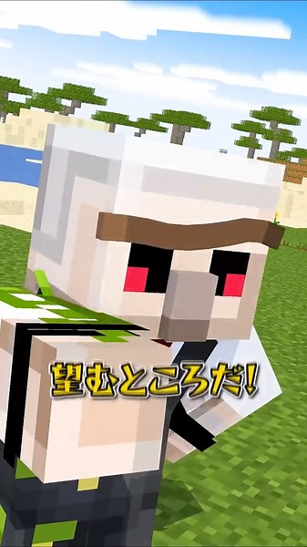 どっちを選ぶ？？ #shorts #マイクラ