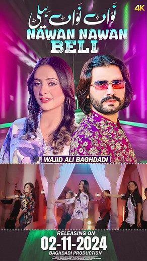 New Song Nawan Nawan Beli Wajid Ali Baghdadi Label by @Baghdadi Production #NawanNawanBeli #WajidAliBaghdadi #BaghdadiProduction #foryou #foryoupage