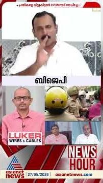 'വീണ വിജയൻ മുഖ്യമന്ത്രിയുടെ മകളായതുകൊണ്ട് മാത്രമാണ് ഒരു സേവനവും ചെയ്യാതെ പണം കൈപ്പറ്റിയത്'