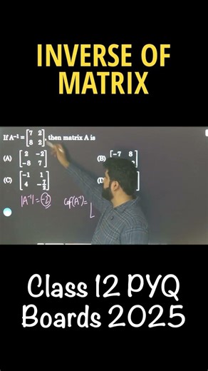 Inverse of a Matrix Class 12 Boards 2025 PYQ | CBSE 2026 JEE CUET NDA