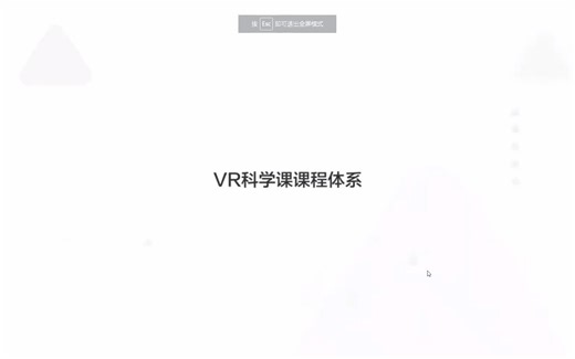 百度智慧课堂VR教室