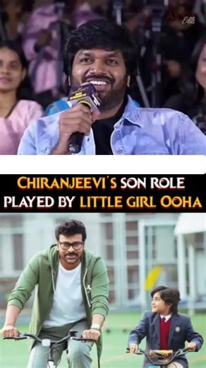 #Chiranjeevi's Son Role played by Girl Ooha ❤️ #AnilRavipudi #Venkatesh #ManaShankaraVaraprasadGaru