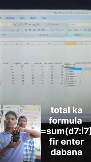 Ms Excel me jodna#shortvideo sum ka formula #shorts