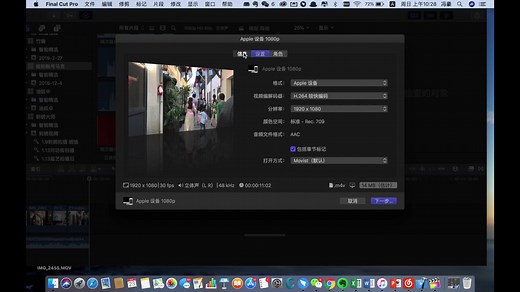 final cut pro导出视频为mp4格式 FCP如何生成mp4格式视频