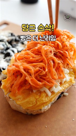 Carrots gone in a flash! But this bread is on another level #sandwich #recipe