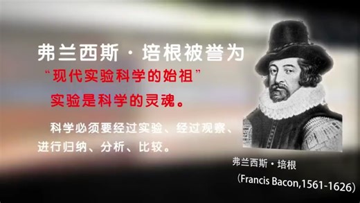 【上海交通大学】生命科学发展史【全33讲】