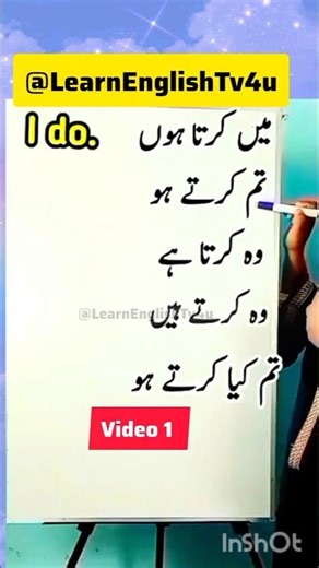 learn English , English vocabulary, English to urdu, daily use English sentences