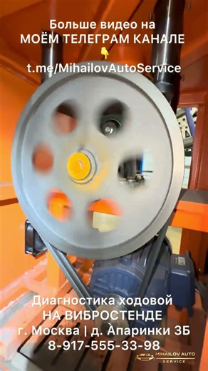 Принцип работы вибростенда #вибростенд #vibrocar #диагностиканавибростенде #диагностикаходовой