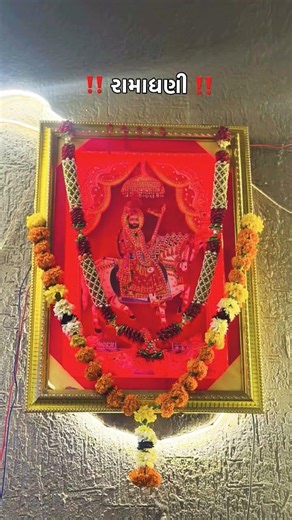 ‼️જય બાબા રામદેવ પીર ટેટસ ‼️#youtubeshorts#funny#lifeisbutadream#comedyfilms#comedymo