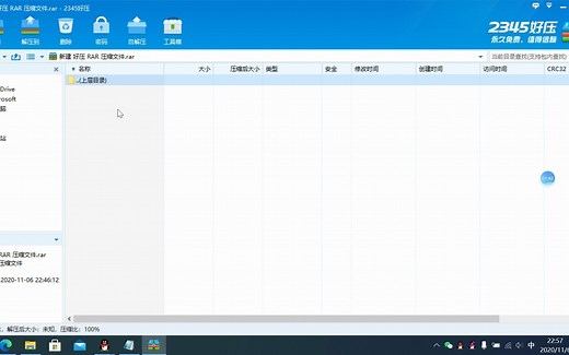 rar和zip两款压缩格式的不同之处