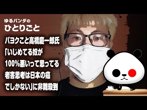 Musings: "Left-wing extremist Keiichiro Takahashi's comment that 'The old-fashioned mentality of ...