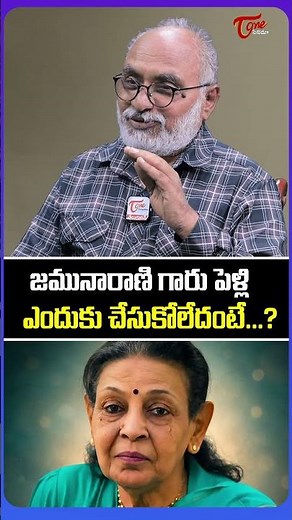 Reason Behind Singer Jamuna Rani No Marriage | TeluguOne Cinema