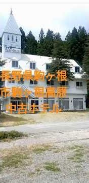 駒ヶ根 伊那不動産 伊那中古物件 伊那中古一戸建て 不動産駒ヶ根ハイランドと検索をしてください 長野県駒ヶ根市駒ヶ根高原 価格2500万円 #駒ヶ根市#伊那市