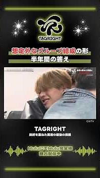 【半年間の“答え”】「TAGRIGHT 挫折を重ねた男達の最後の挑戦」｜Hulu完全版 独占配信中