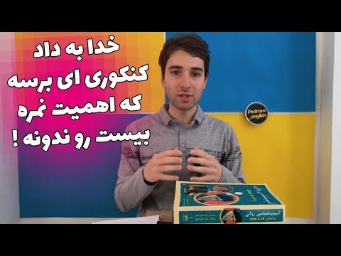 نمره بیست نهایی 1405 و تراز 13 هزار و قبولی قطعی !! 