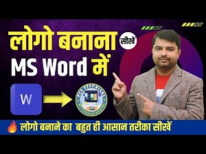 OMG 🔥 Create Stunning Logos in Microsoft Word | Easy Logo Design Tutorial in MS Word