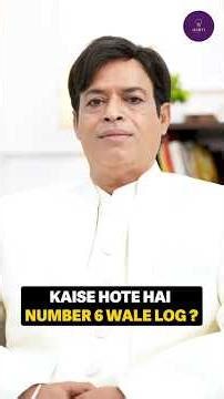 Kya aap bhi number 6 wale hain?#shortsfeed