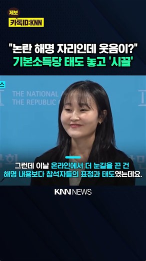 "Is this a time to be laughing?"... Yong Hye-in caught 'beaming a smile' during controversy clari...