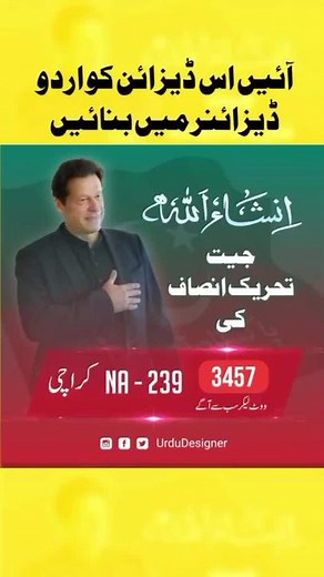 Post design for #electian in urdu designer app. #graphicdesign #post #design #foryou #fyp #virl #urdudesigner #editing #edit #Urdu #pakistan #ik #pti #imrankhan