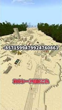 3 Incredible Seeds Featuring the New Sulfur Caves! [Minecraft Bedrock Edition] #Minecraft #BestSe...