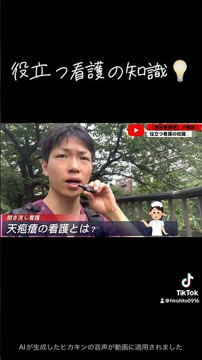 【聞き流し看護】天疱瘡の皮膚のケアとは？②