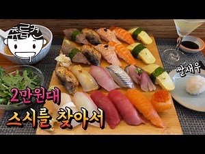 For those of you who find it burdensome to have sushi served one by one