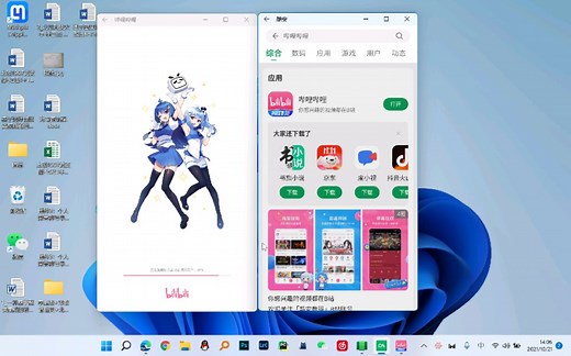 win11可以安装安卓应用啦 流畅度秒杀虚拟机 安装教程 adb使用方法 摸鱼神器