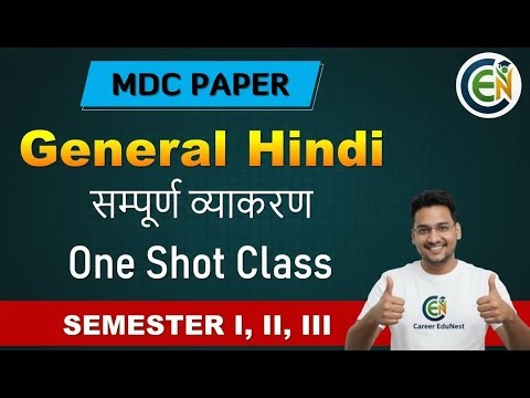 General Hindi One Shot Class | MDC General Hindi Semester 1 Important Questions Career EduNest