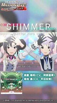 [Million Live Theater Days] In-game song 'SHIMMER (sector zero ver.)' MV [THE IDOLM@STER] #shorts
