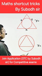 620K views · 5.3K reactions | Maths shortcut tricks का पार्ट 3 | Subodh Kumar | Facebook