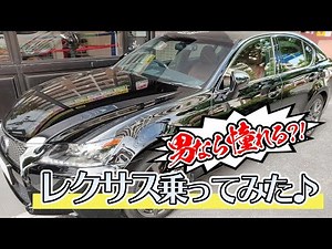 【レクサスGS450h Fスポーツ】型古いけど良い車です🚙❣️