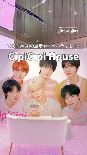 NCT WISHの魅力溢れるポップアップイベント