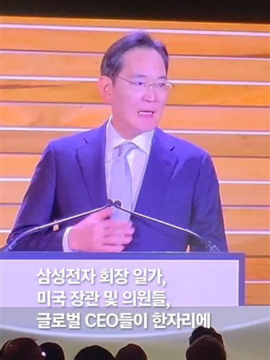 거물들 한자리에… 워싱턴 물들인 ‘이건희 컬렉션’ #이건희 #이재용 #삼성 #미국 #samsung
