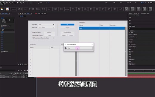 AE快速搜索效果调用工具！