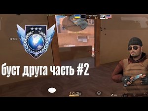 Буст друга в союзниках с poco F7 pro часть #2, Standoff 2