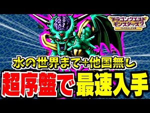 [GB version Iruruka] Super early game! Can Orgo Demila only be born in the desert and water world...