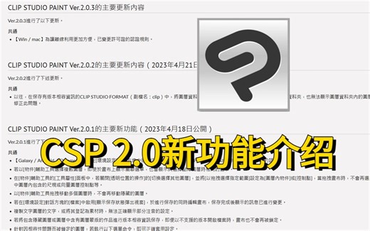 CSP大更新啦，CSP2.0有这些新功能你晓得吗？【安装包 安装教程】