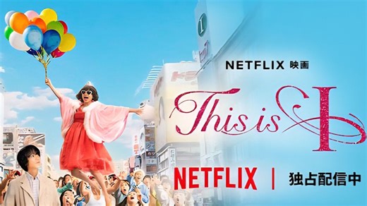 This is I soundtrack guide- Every song from the Japanese Netflix film listed