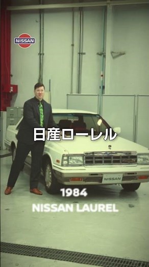 【日産厳選】1984年の日産ローレルに注目！#ノスタルジック