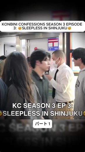 KONBINI CONFESSIONS SEASON 3 EPISODE 3