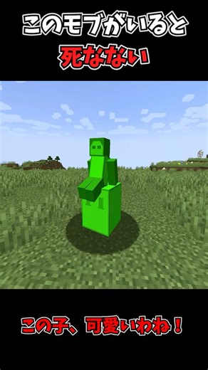 このモブがいると死なない【BondCraft】