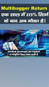 11K views · 115 reactions | Arham Technologies Bonus Share: अरहम...