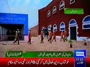 64K views · 656 reactions | History of central jail sahiwal | Chichawatni District Sahiwal. | Facebook