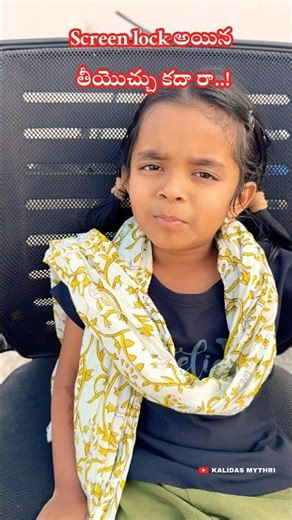 Screen lock అయినా తీయొచ్చు కదా రా ..! 🤣 #shorts #kalidasmythri #comedy