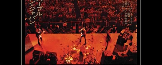 Review: Deep Purple ‘Made in Japan (Super Deluxe Edition)’