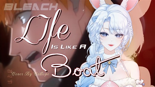 卍解！再现经典！丨致敬向翻唱《死神Bleach》ED1「Life is like a boat」