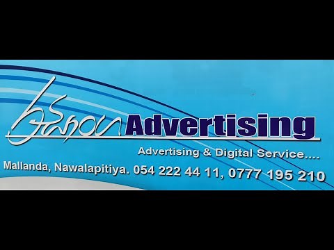 Sri Lanka Bus Suragana Kirilli (සුරගන කිරිල්ලි)