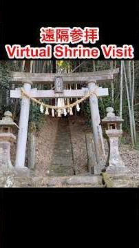 [Remote Worship] [Let's build a good country, the Kamakura Shogunate] Asakusa Shrine in Oita City...