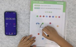 练习视觉记忆和视动统合能力的小游戏