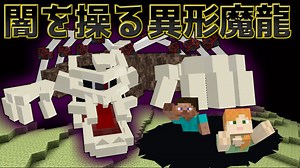 【Minecraft】コマンドでボスを作っていく Part13